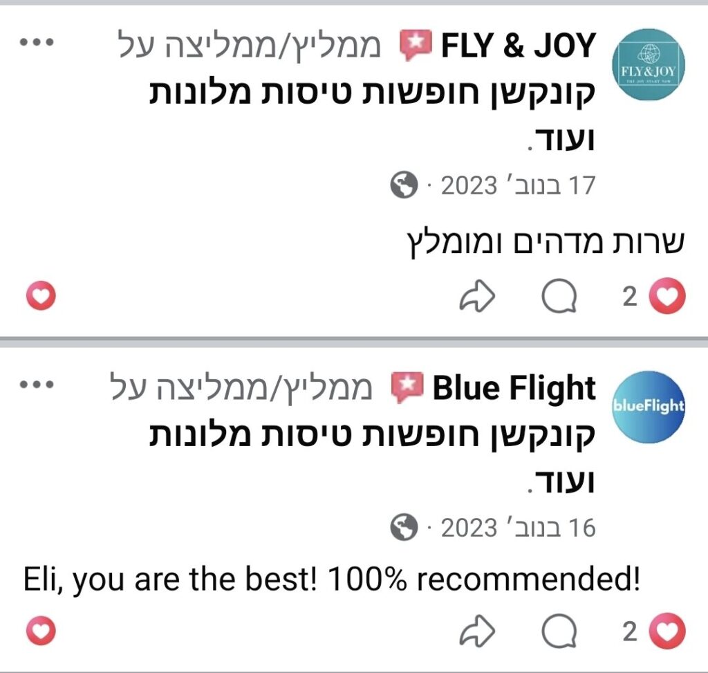 המלצת לקוח על קונקשן טורס