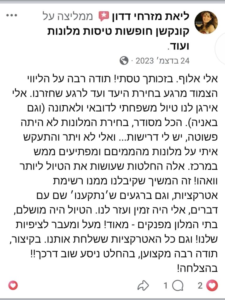 המלצת לקוח על קונקשן טורס